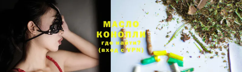 Дистиллят ТГК гашишное масло  Исилькуль 